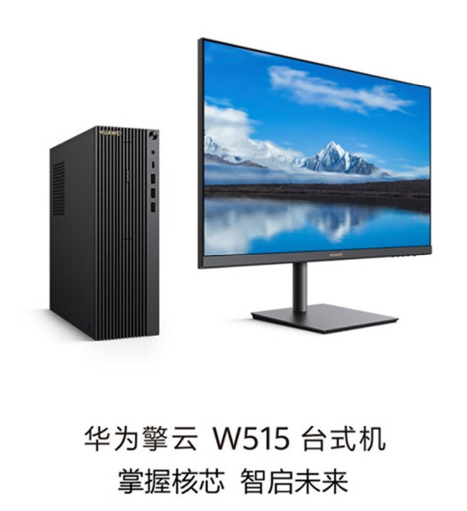 华为/Huawei W515  台式计算机 