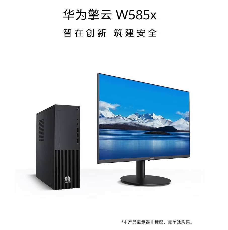 华为/Huawei  W585x  9000C/16G/512G/ 台式计算机 